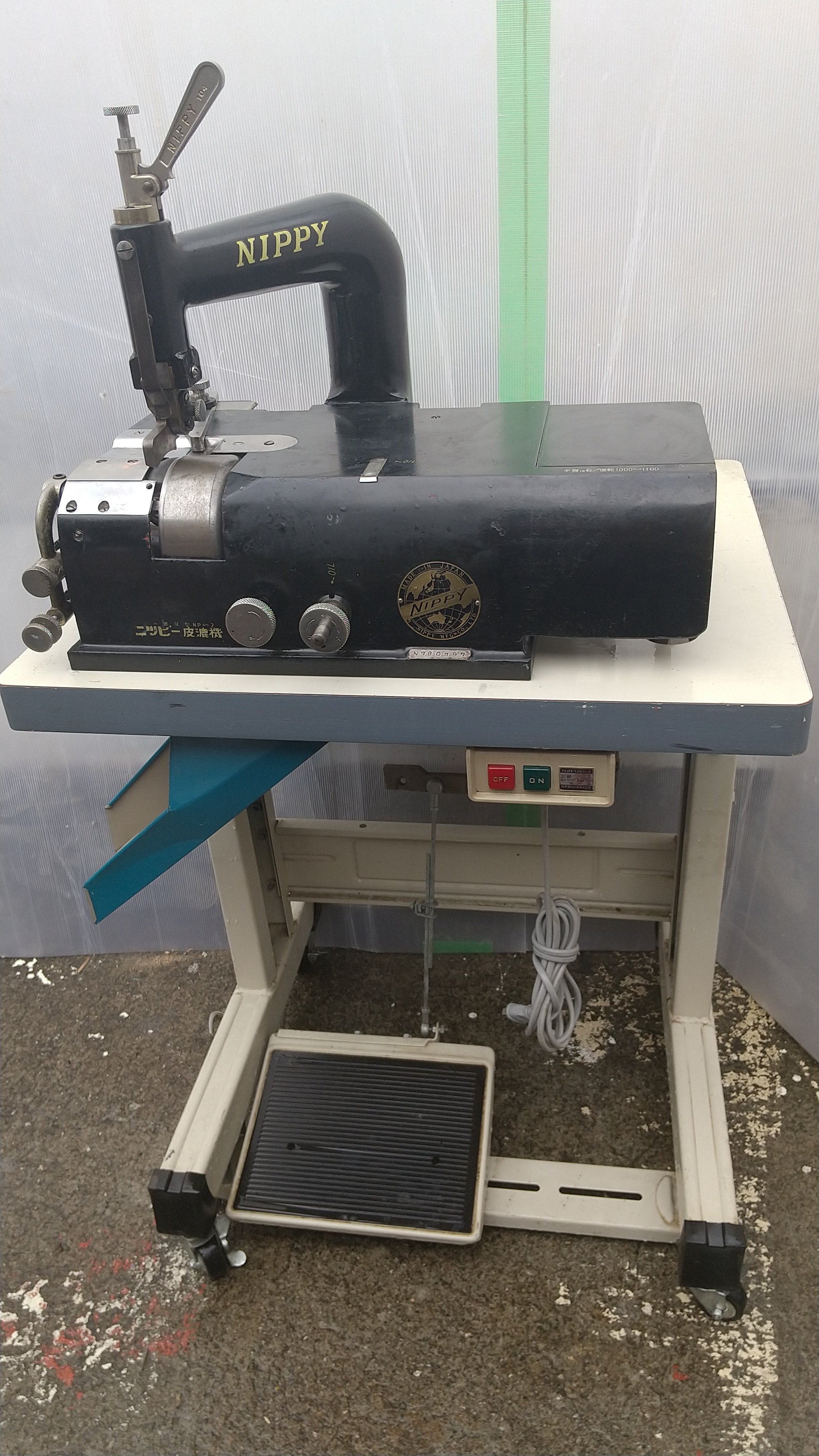 西山製作所 革漉き機 リユース – 処分屋の独り言